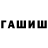 Гашиш Premium Erlan Daniyarbekov