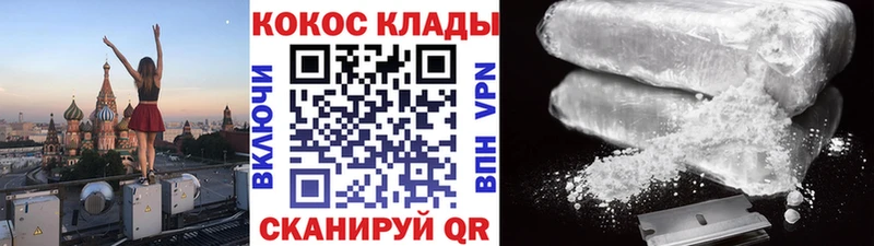 Cocaine Fish Scale Боровск