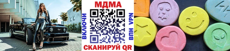 МДМА кристаллы  Боровск 