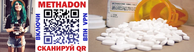 продажа наркотиков Боровск МЕГА маркетплейс Метадон methadone